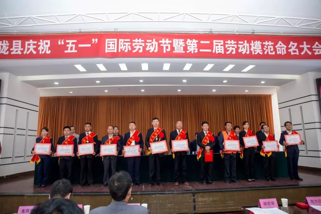 陇县隆重庆祝“五一”国际劳动节表彰第二届劳动模范(图2)