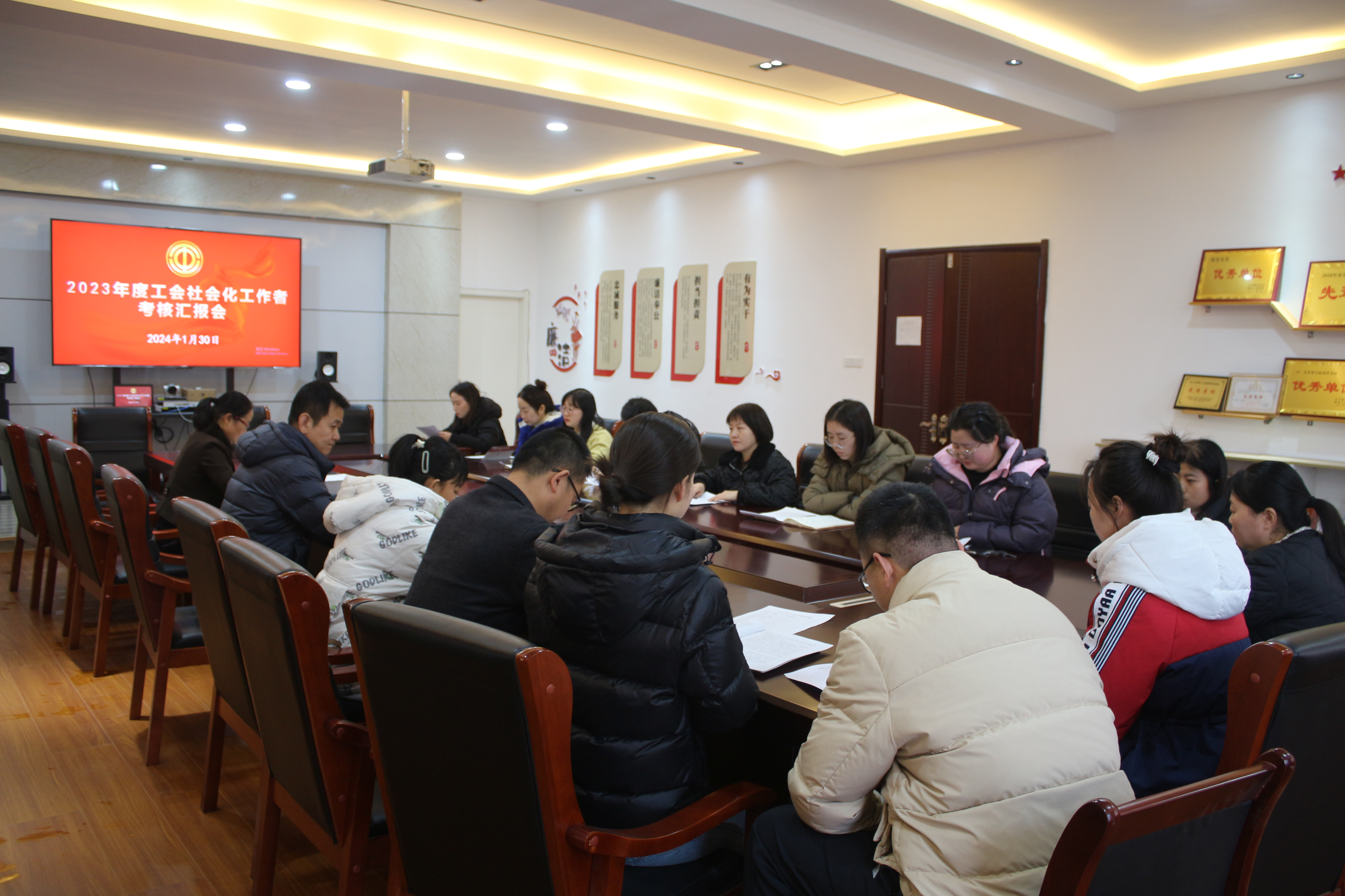陇县召开2023年度工会社会化工作者 考核汇报会(图2)