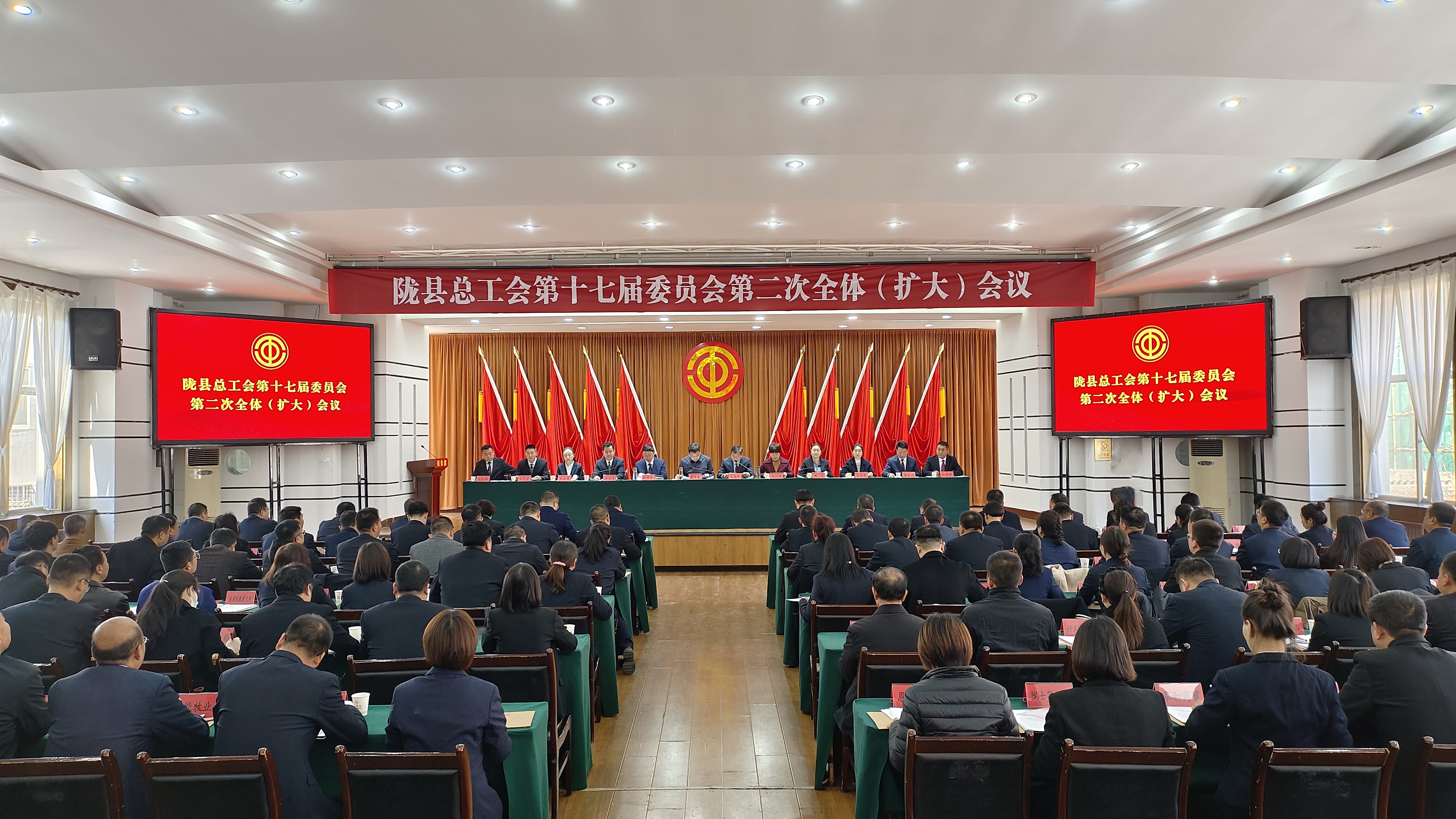 陇县总工会第十七届委员会第二次全体（扩大）会议召开(图1)